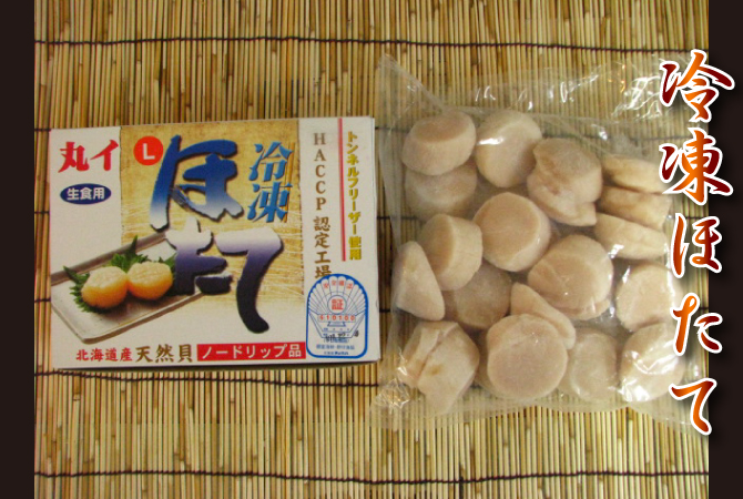 開きホッケ