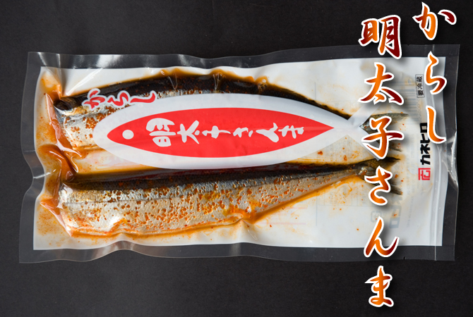 開きホッケ