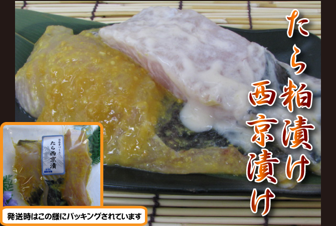 開きホッケ