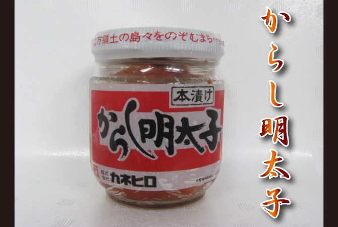 開きホッケ