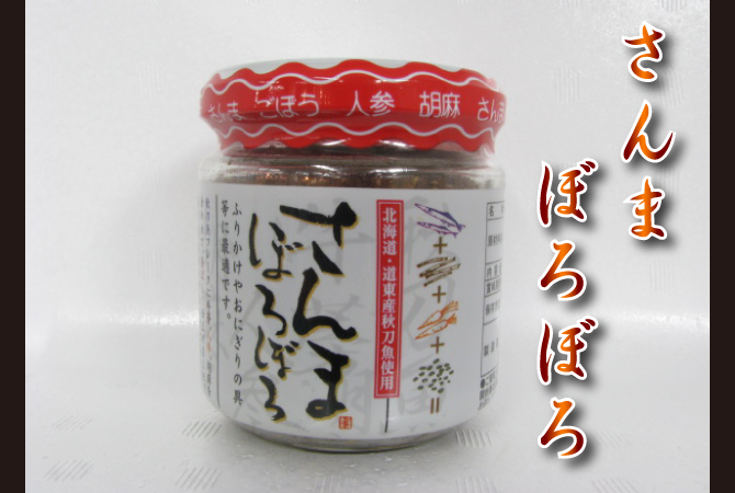 開きホッケ